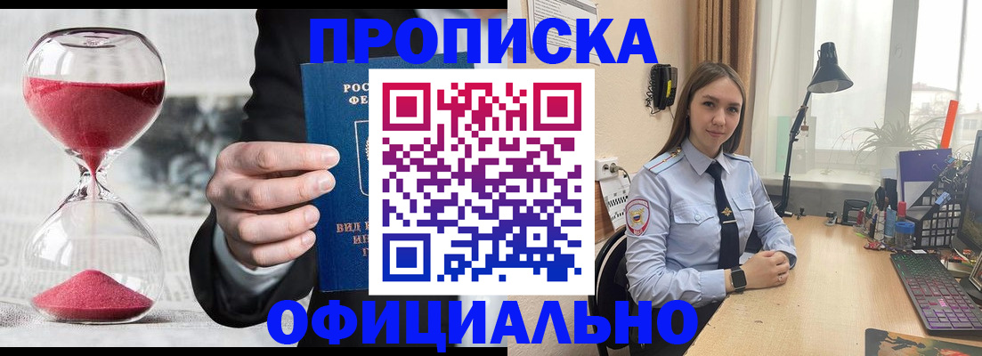 временная регистрация для всех в Рузаевке