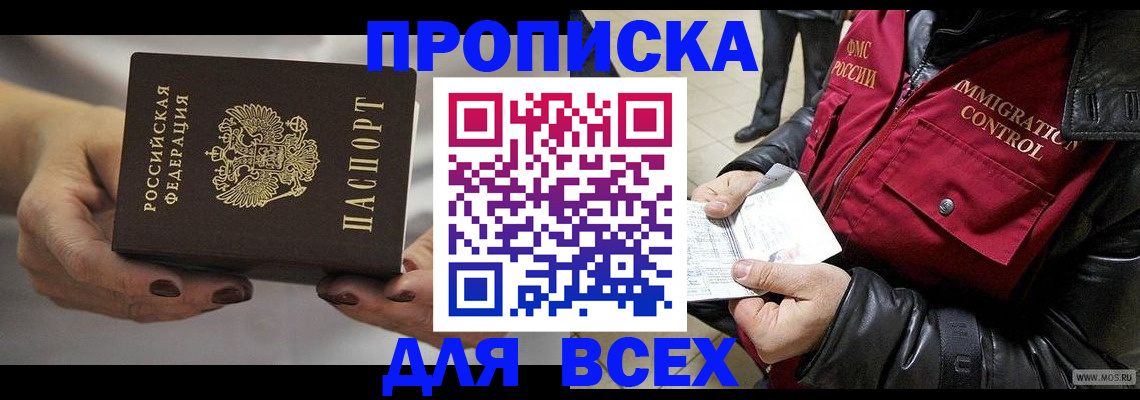 временная регистрация законно в Рузаевке