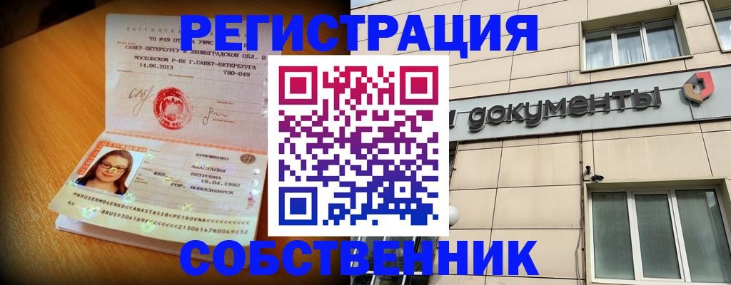 миграционный учет в Рузаевке