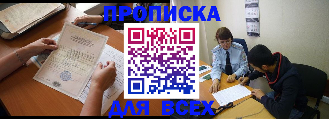 регистрация в Рузаевке