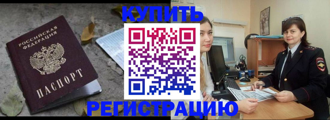 прописка гарантия в Рузаевке