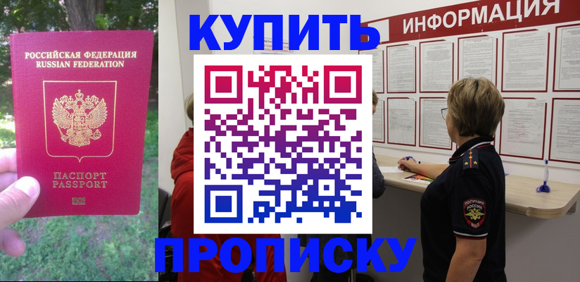 временная регистрация надежно в Рузаевке