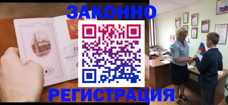 временная регистрация в квартире в Рузаевке