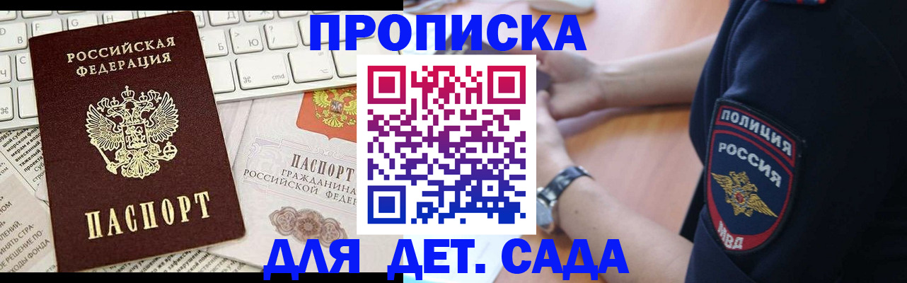 регистрация для школы в Рузаевке