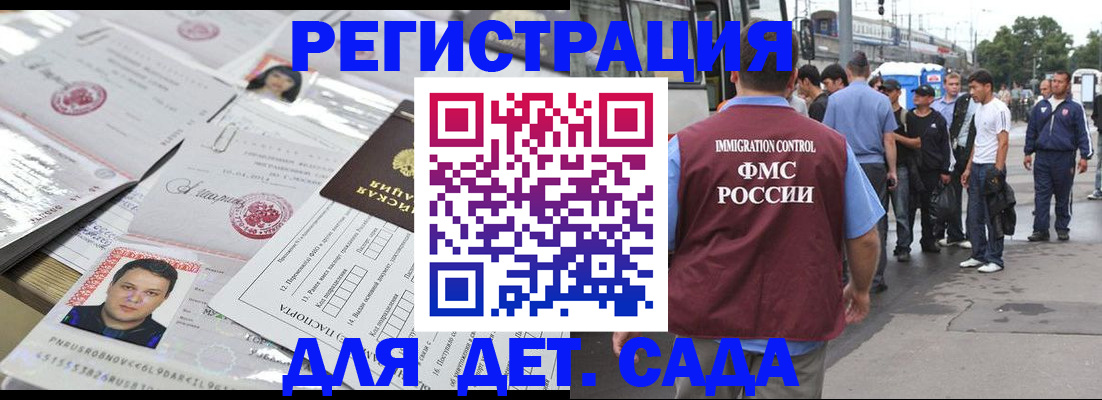 временная регистрация 2025 в Рузаевке