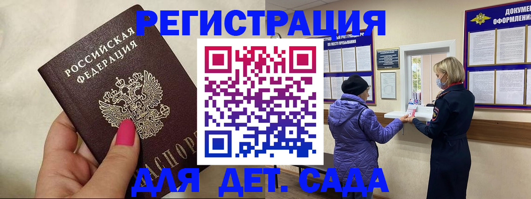 временная регистрация поиск в Рузаевке