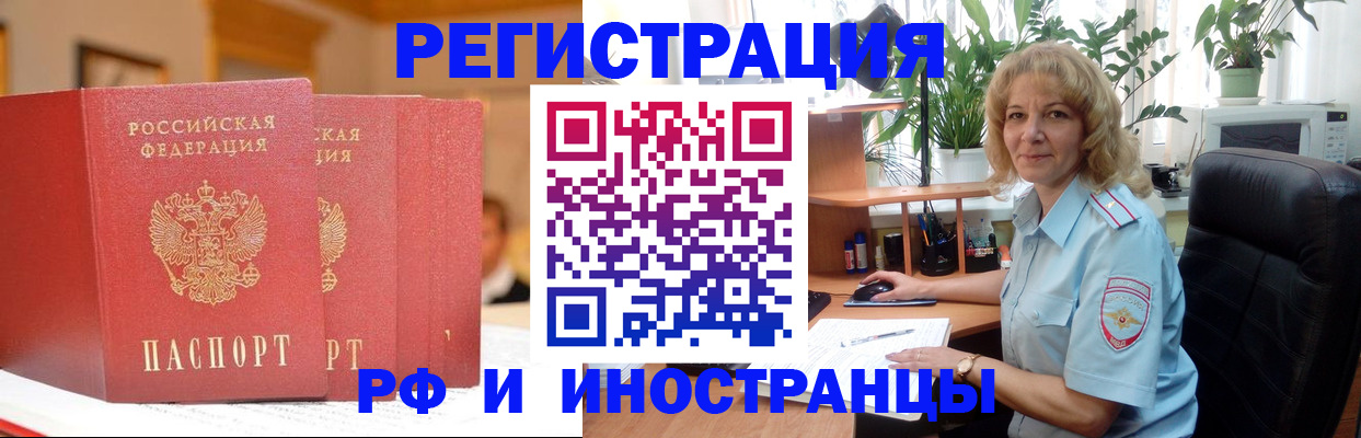 временная регистрация для всех в Рузаевке