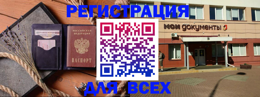 временная прописка в Рузаевке