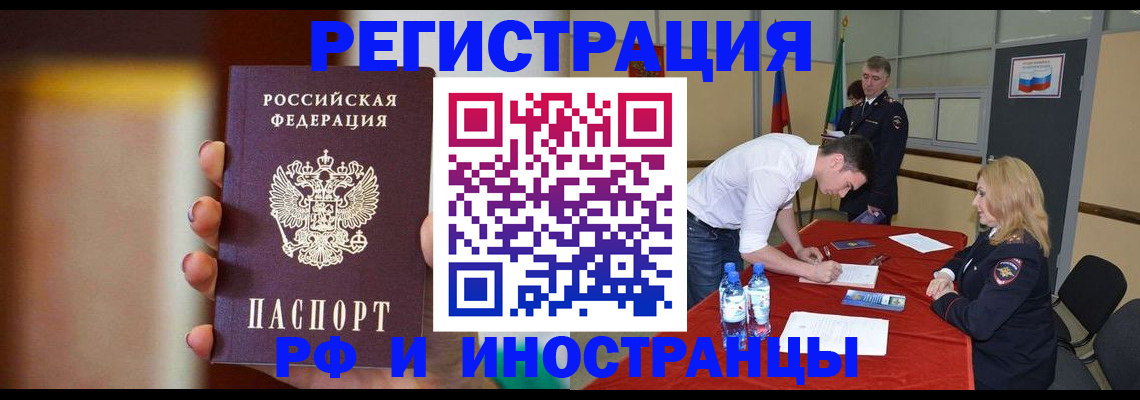 прописка от собственника в Рузаевке